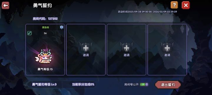 勇气誓约 肝生万物服截图