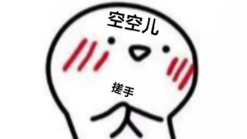 萌新成长之路：妙手空空获得攻略！