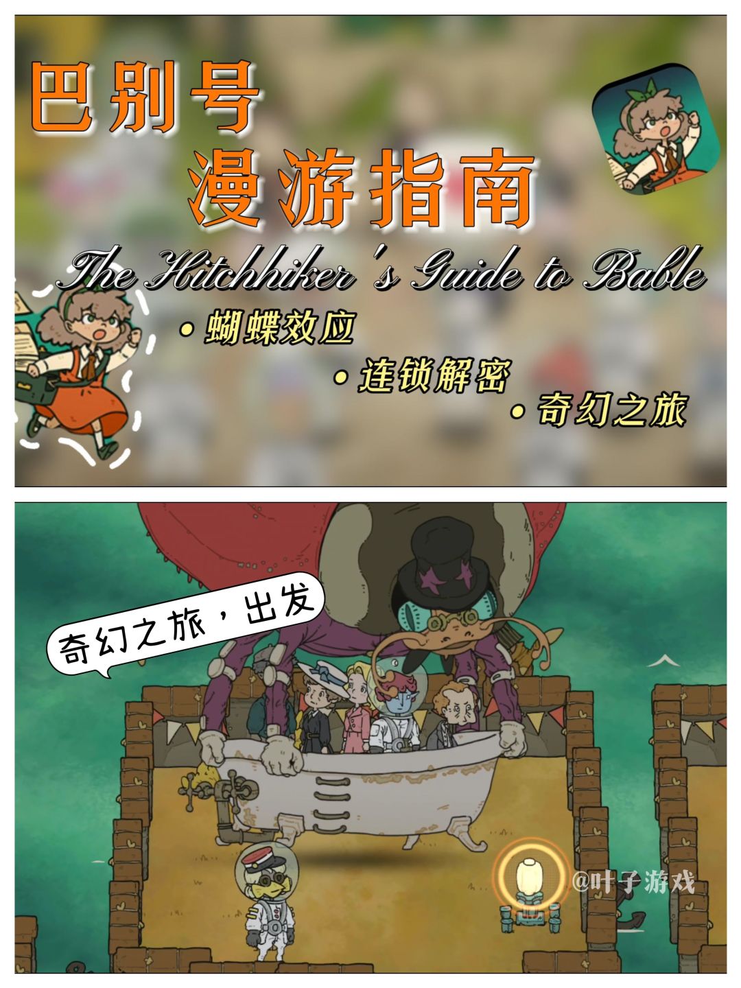 会动的童话,steam的移植高分解谜佳作。 1