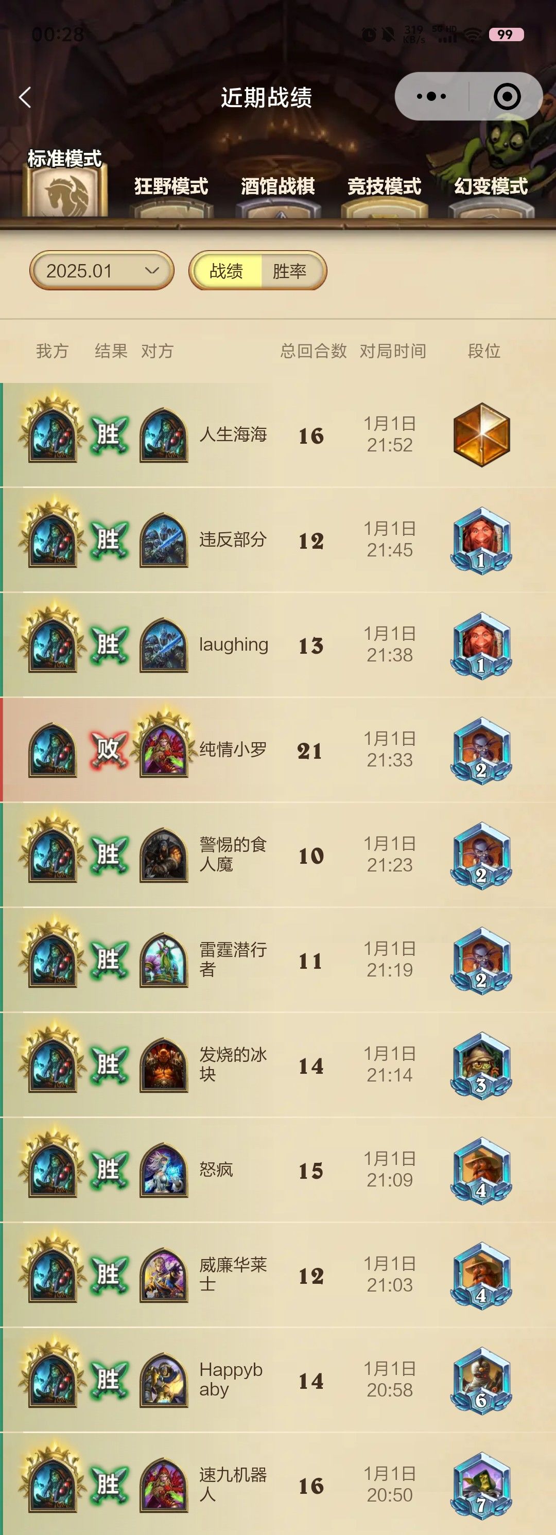 萨满还得削 哈哈 2