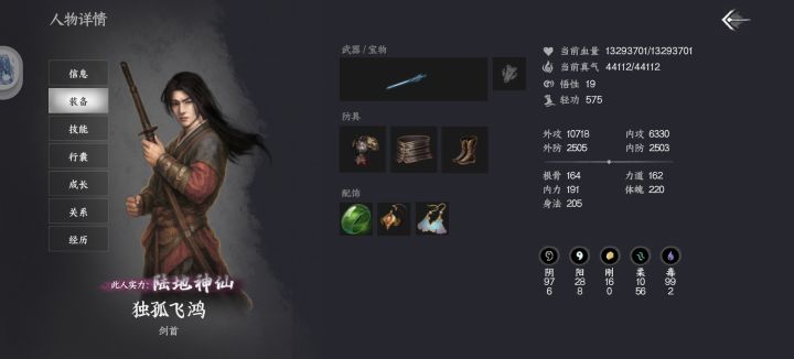 孩子们快看,我发现了什么?绝望之人截图