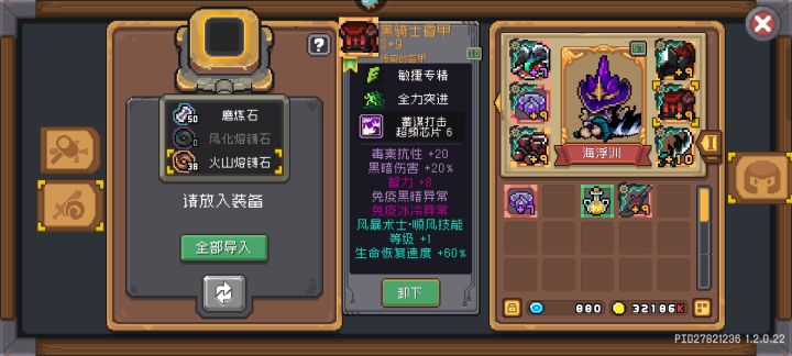 免疫黑暗异常有什么用?截图
