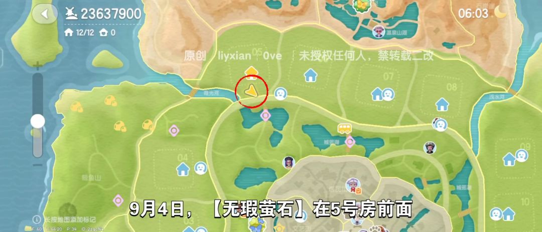 【心动小镇】（9.4）溜溜橡木&无暇萤石 2