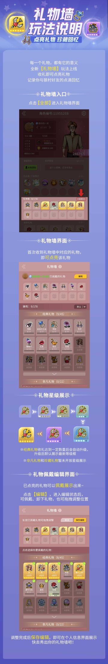 关于本次礼物系统的更新