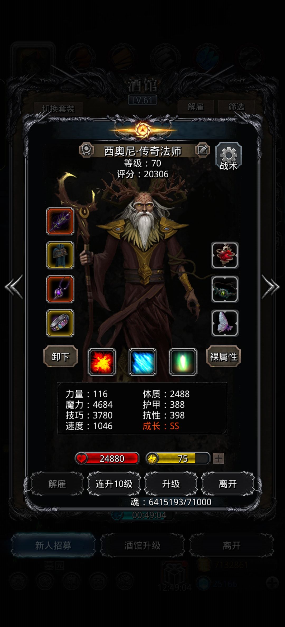 裂隙74 2
