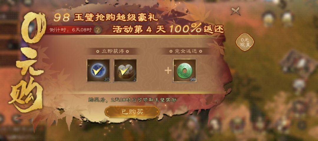 白嫖最大活动0元购,这期有无双神兵吗? 1