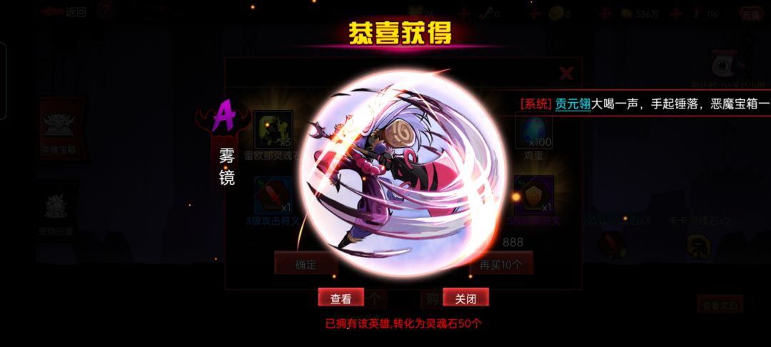 十连出物镜,哈哈 2