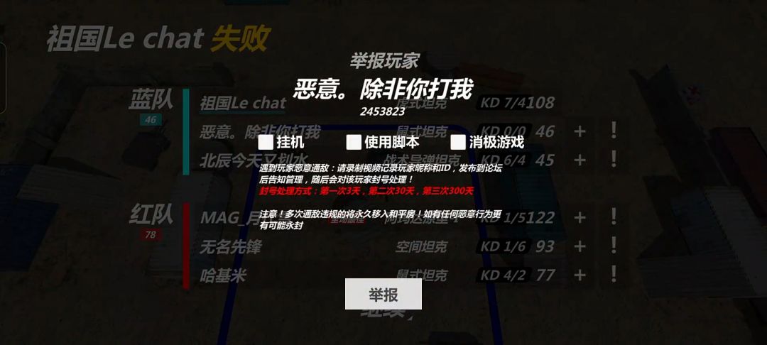 官方要不直接把他号给封了吧😅 2