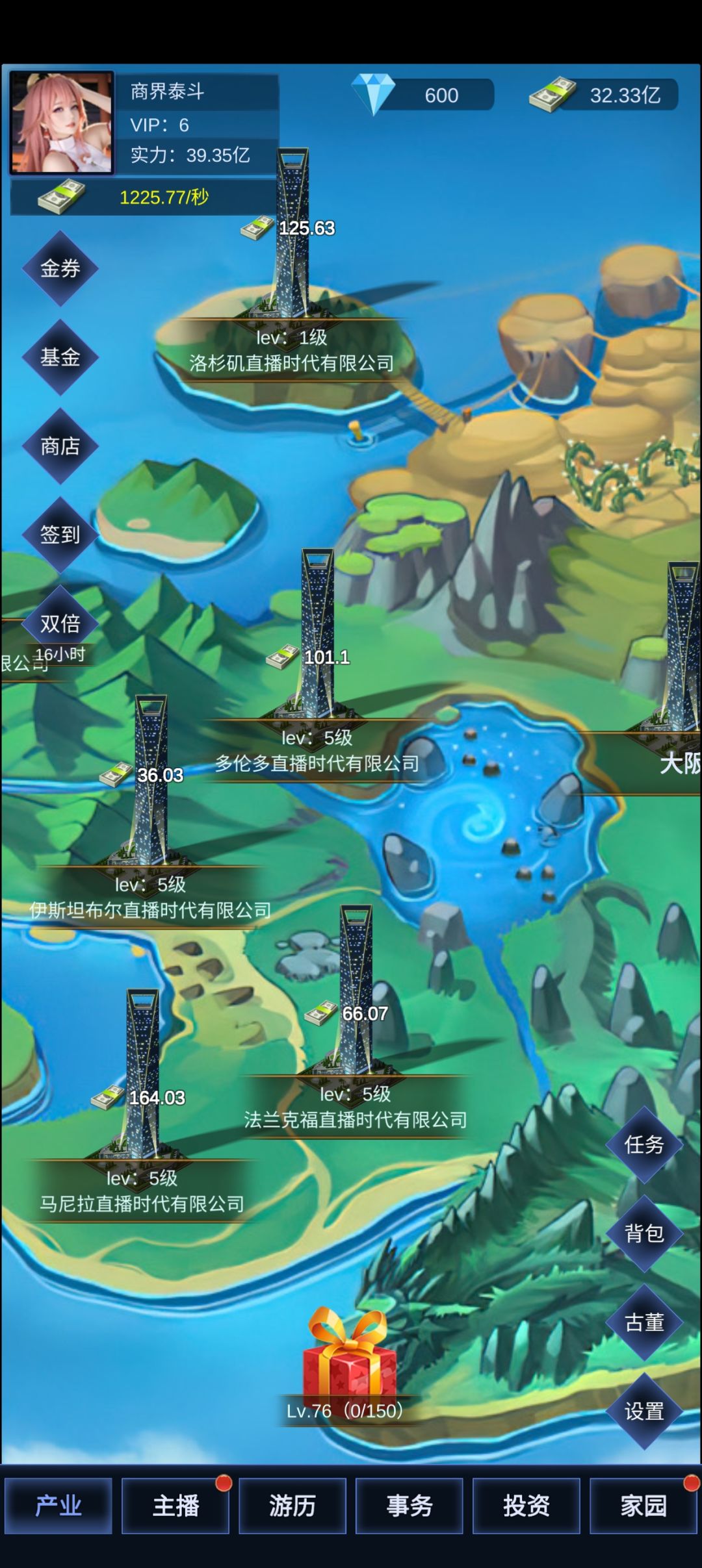 游戏怎么回事 2
