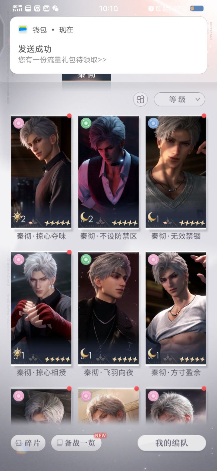 小小秦彻,拿下!截图