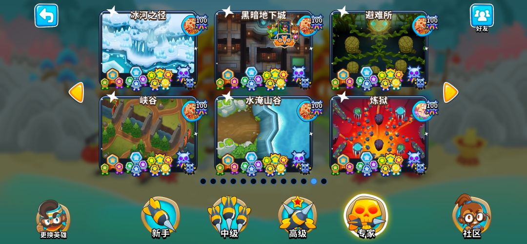 完结撒花 1