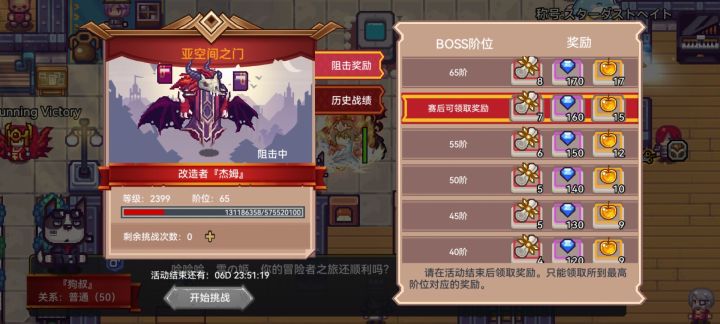 依旧被亚空间肘飞截图