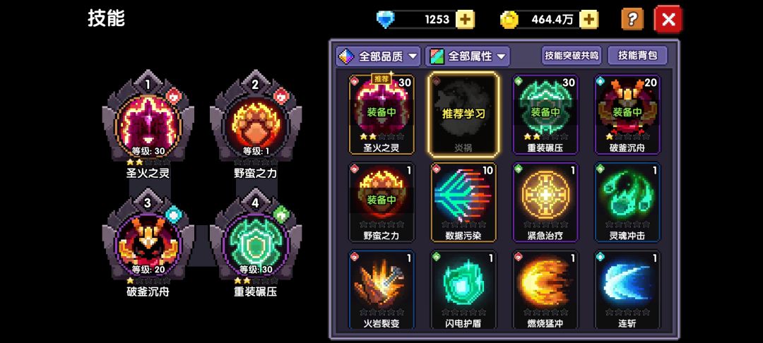 打不过了 3