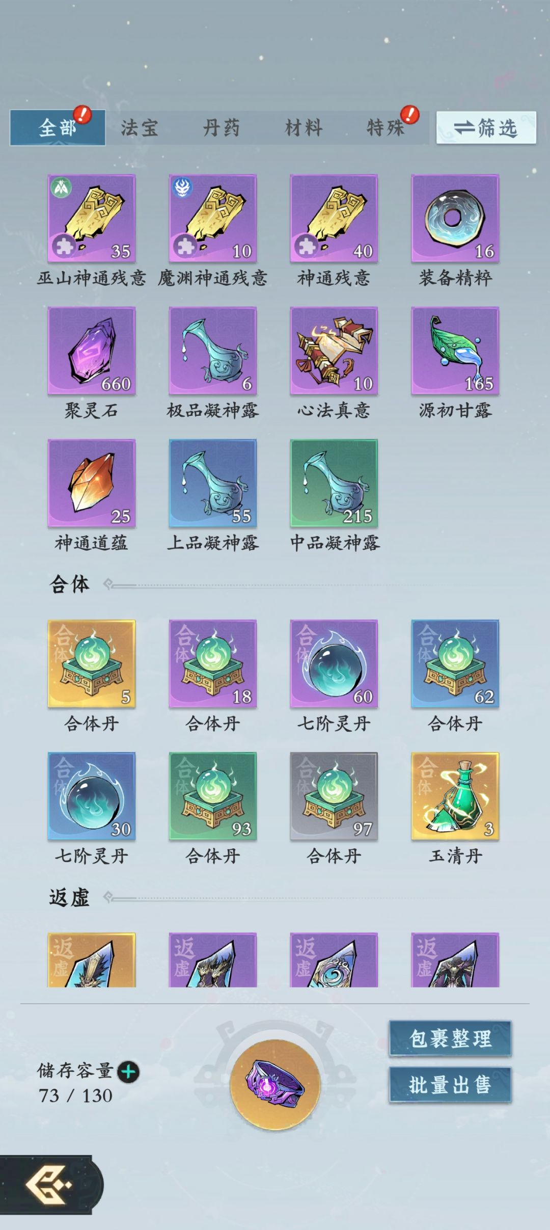 (双卡)152day 5