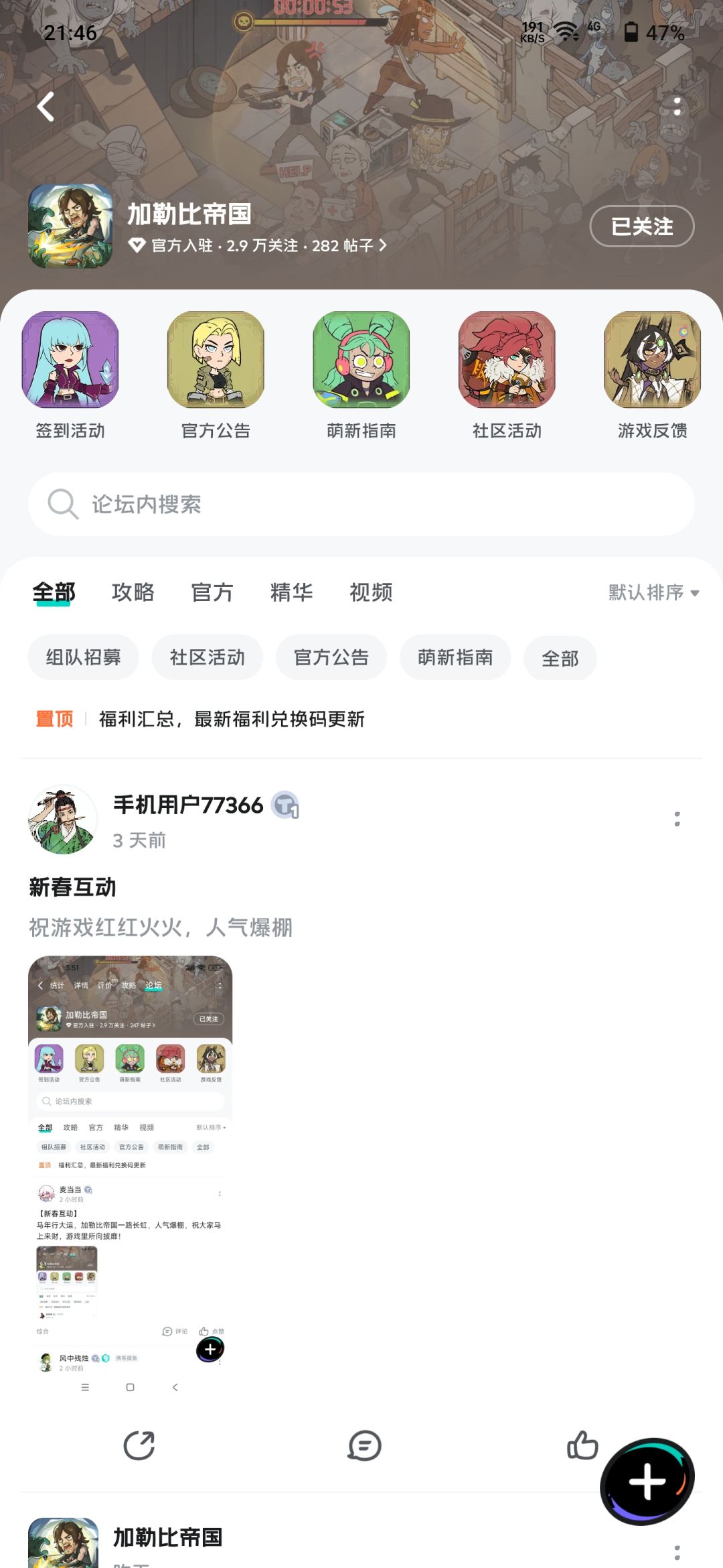 新春互动 1