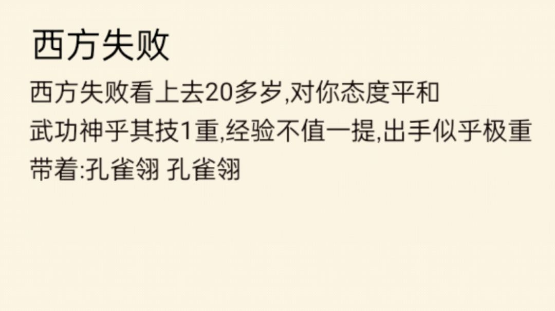 【手撕福地BOSS】【65/70层东方专属攻略】【身法篇】【臂力怪看2楼】截图