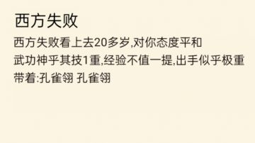 【手撕福地BOSS】【65/70层东方专属攻略】【身法篇】【臂力怪看2楼】