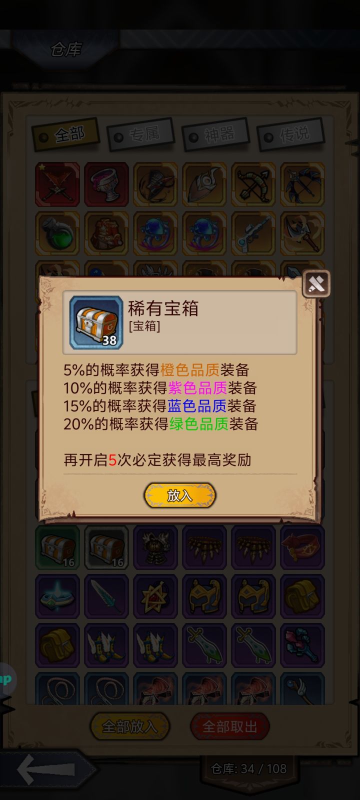 开开开箱子截图
