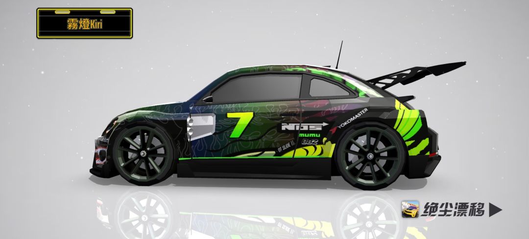 扬尘者车辆涂装设计大赛参赛作品 2