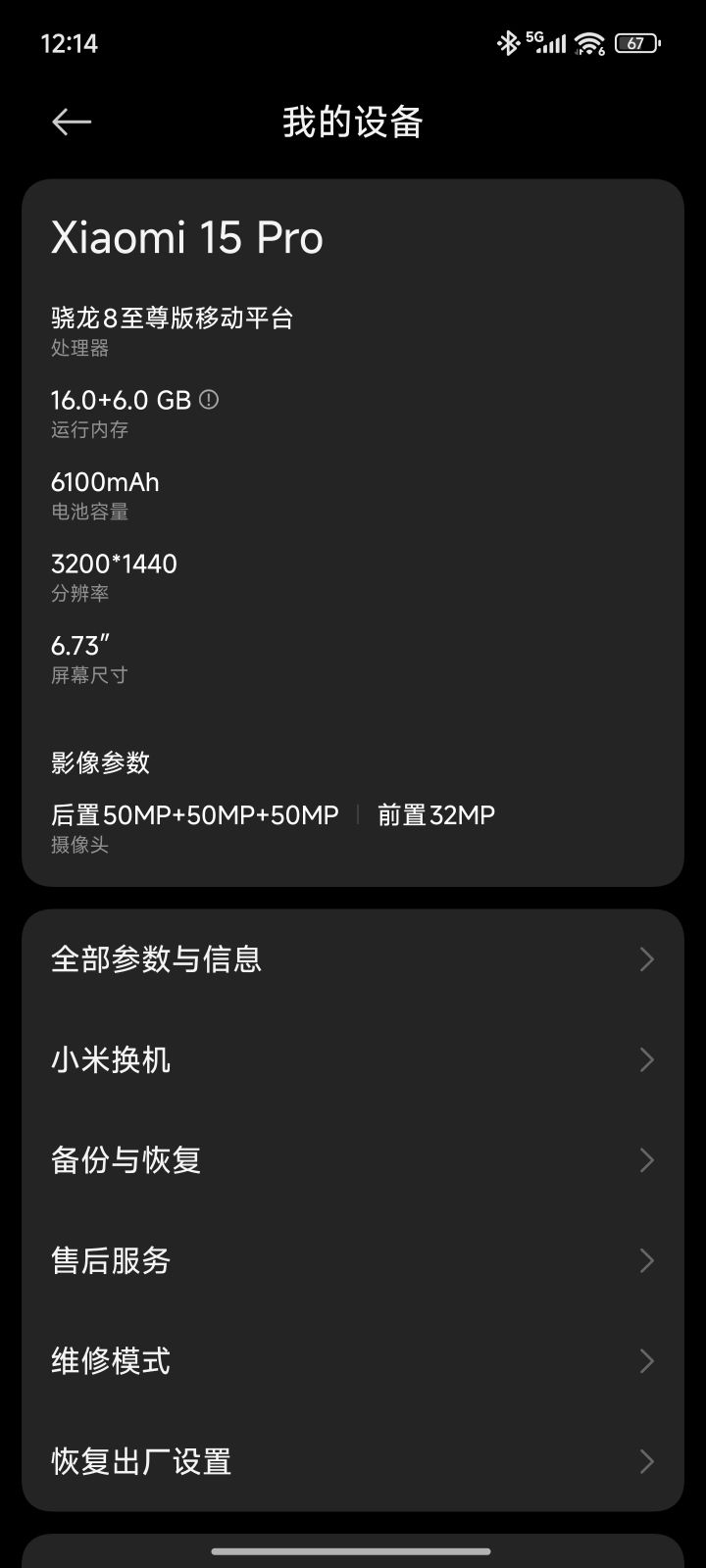为啥这游戏玩着这么烫啊,手机配置如图截图