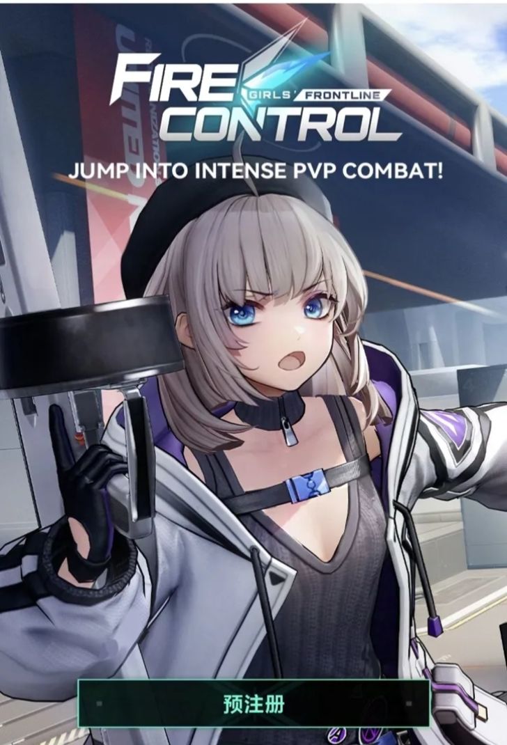 少前ip新作《少女前线:火力管制》开启测试! 2