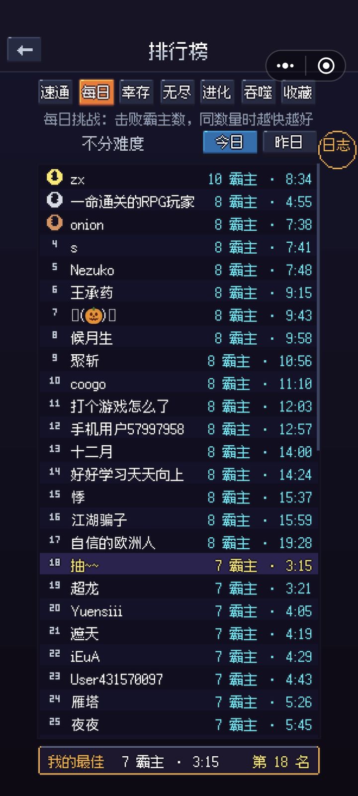 我的第一😭😭😭截图