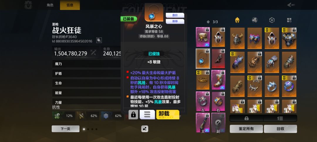 求大佬诊断枪弹炽弹bd，不知道先提升哪里了 3