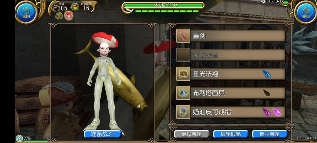 臭鱼tv 1