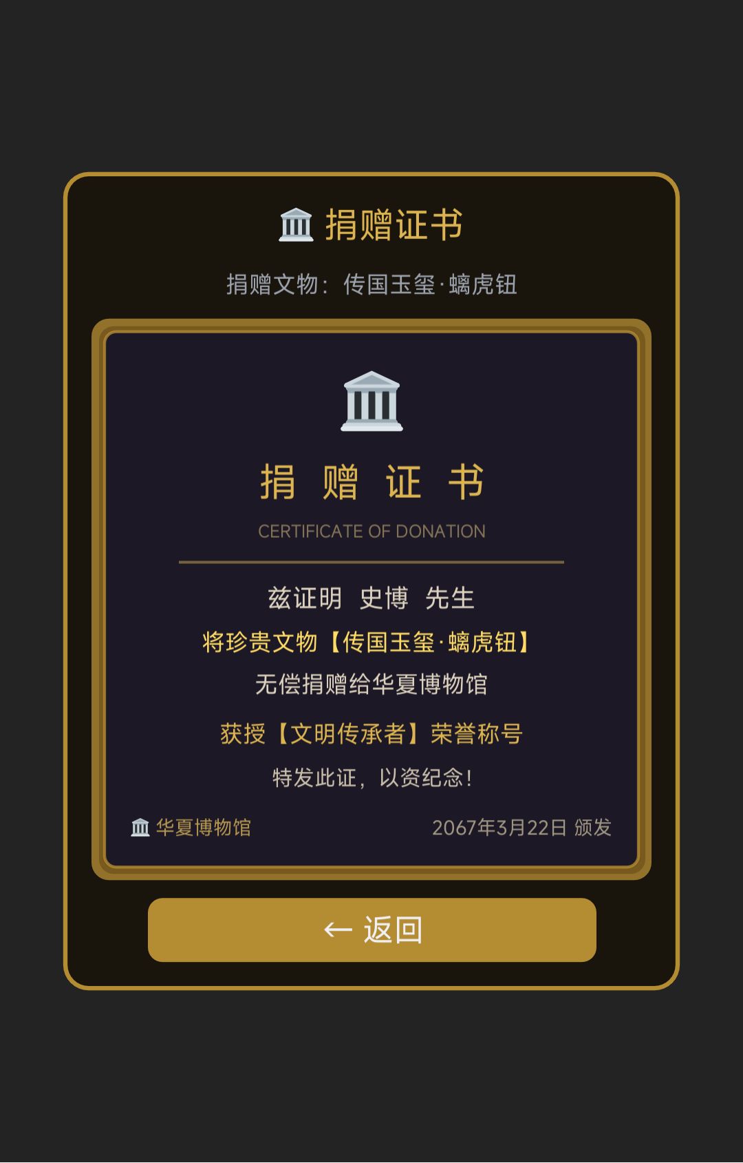 拍卖场上新:传国玉玺起拍1兆 1