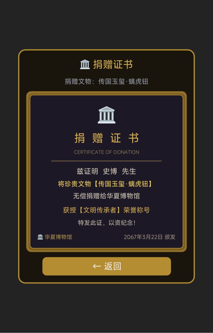 拍卖场上新:传国玉玺起拍1兆截图
