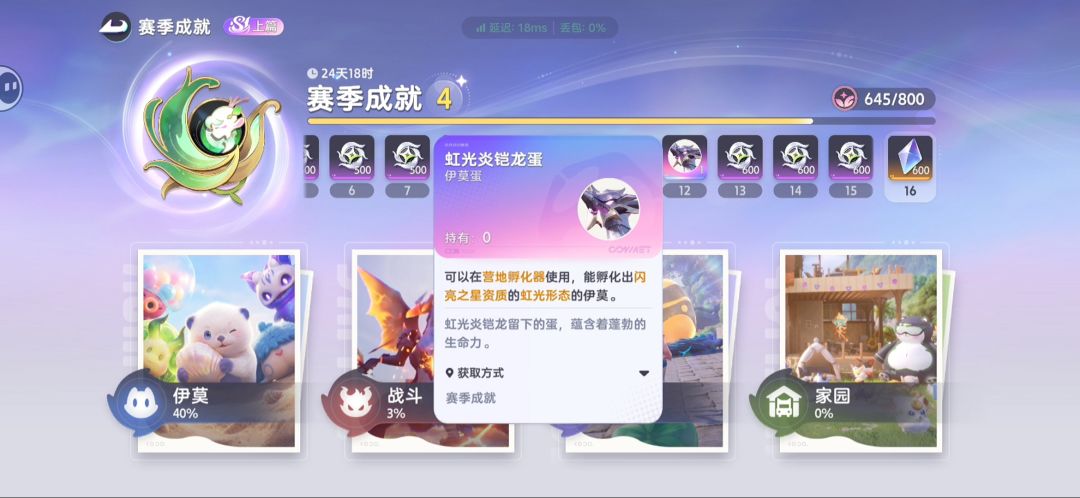 虹光炎凯龙是不是限定伊莫? 1
