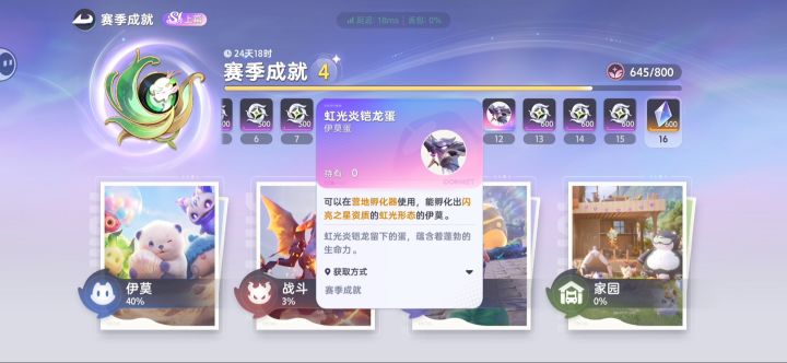 虹光炎凯龙是不是限定伊莫?截图