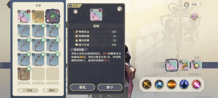 感觉这把攻的技能挺好的截图