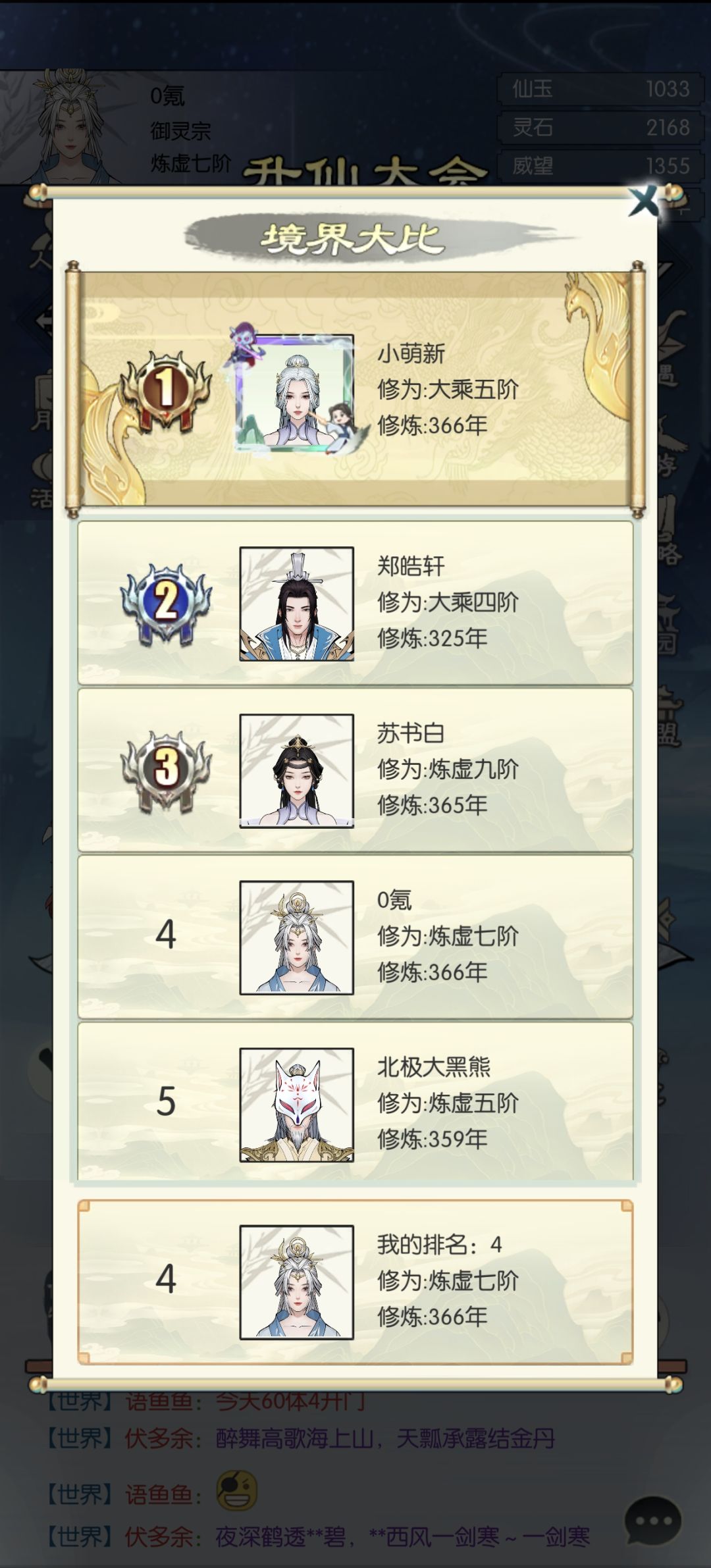 0氪5天飞升 2