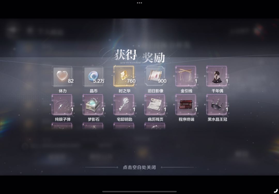 四月重逢纪念，赶快上线领取吧～ 2