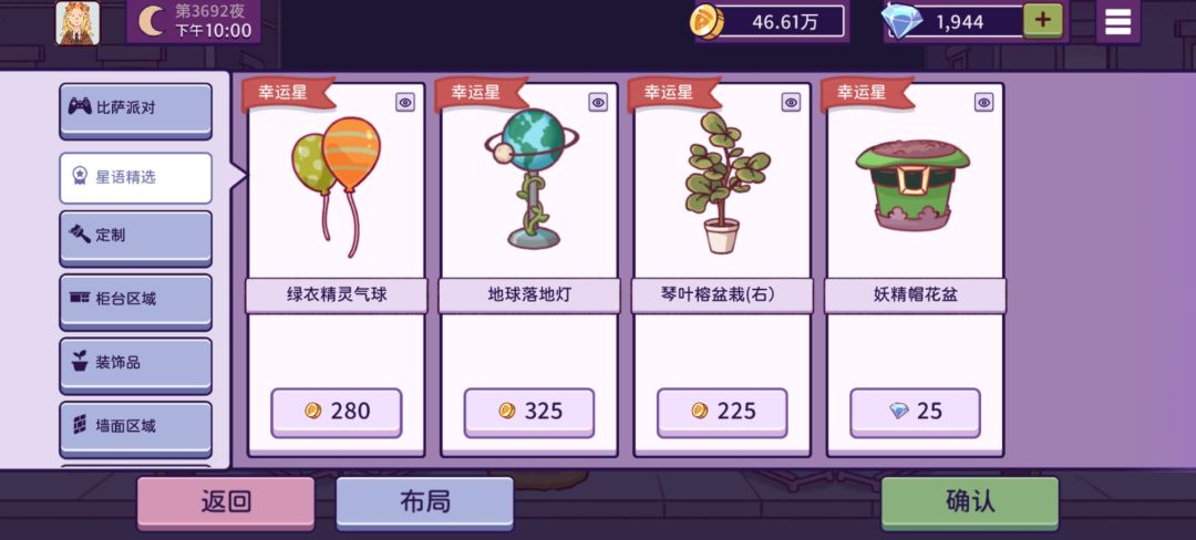 有钻石可以拿了 2