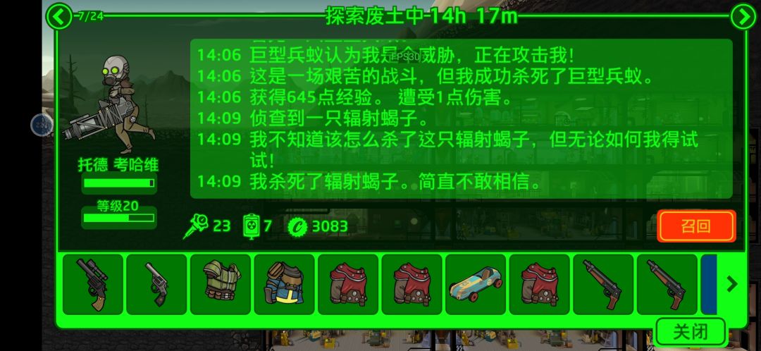 如何刷金图纸?如何提高副本触发率(二)小人出门的第一句话 3