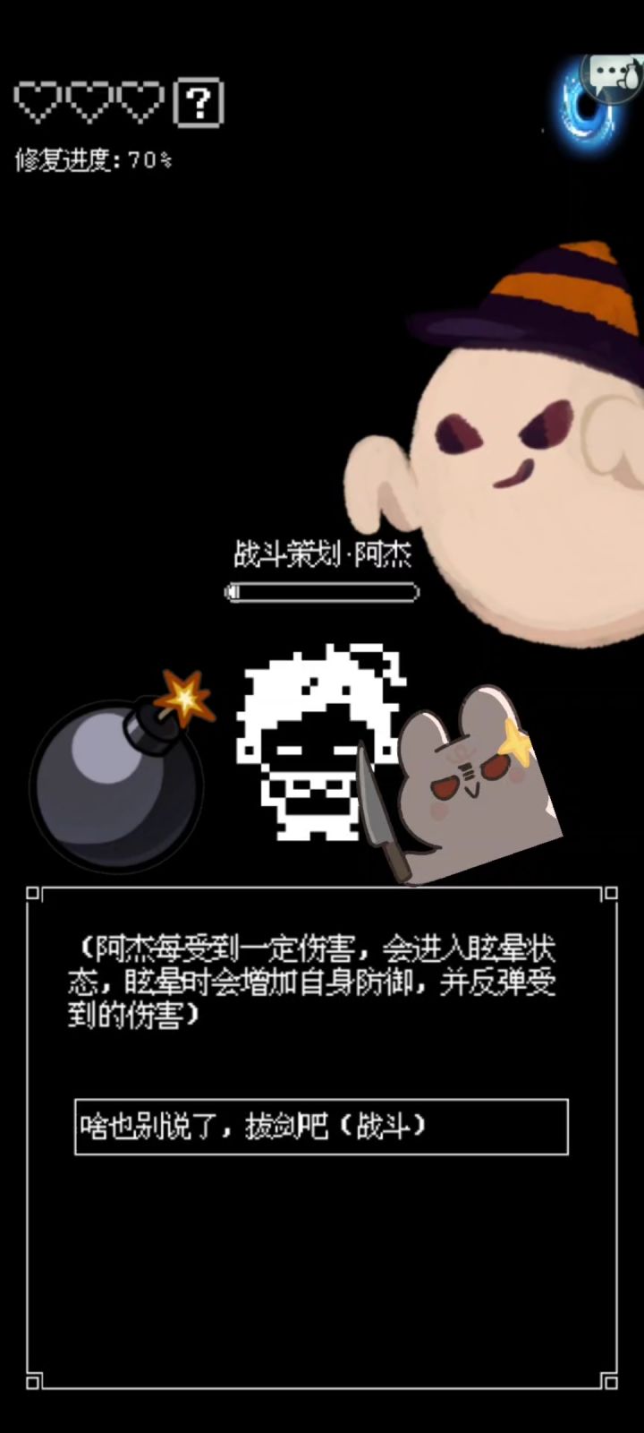 打死阿杰最快的办法截图