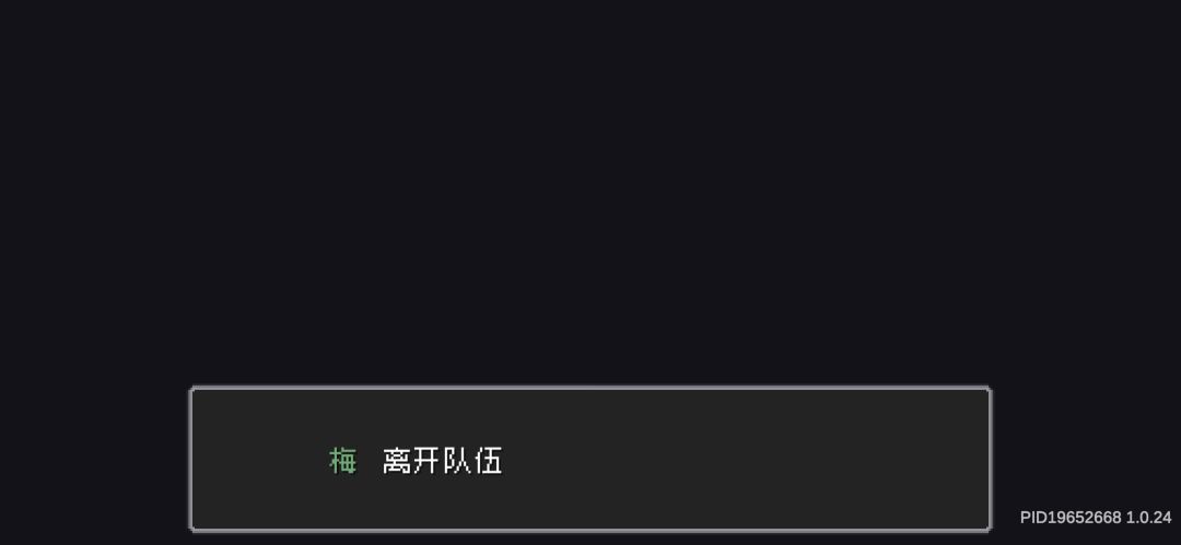 这个加入/离开队伍是什么意思啊|・ω・`) 2