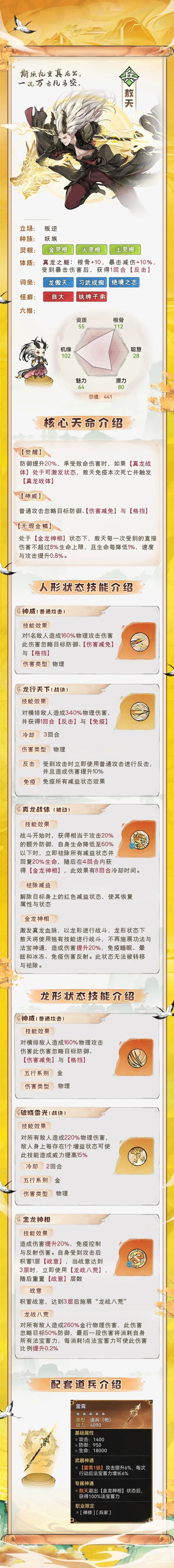 要求抽银无月的返还抽数截图