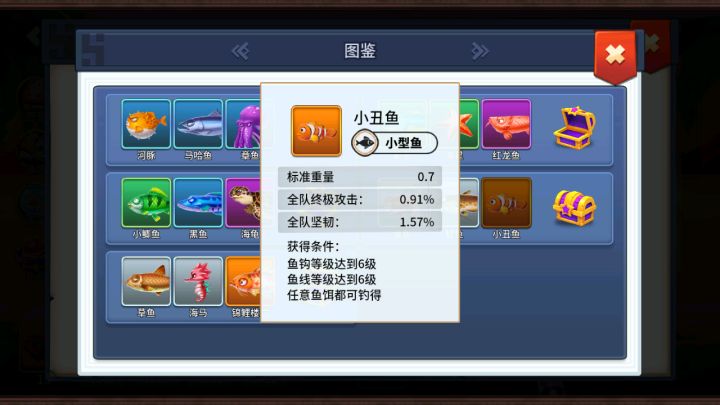 小丑鱼有攻略吗截图