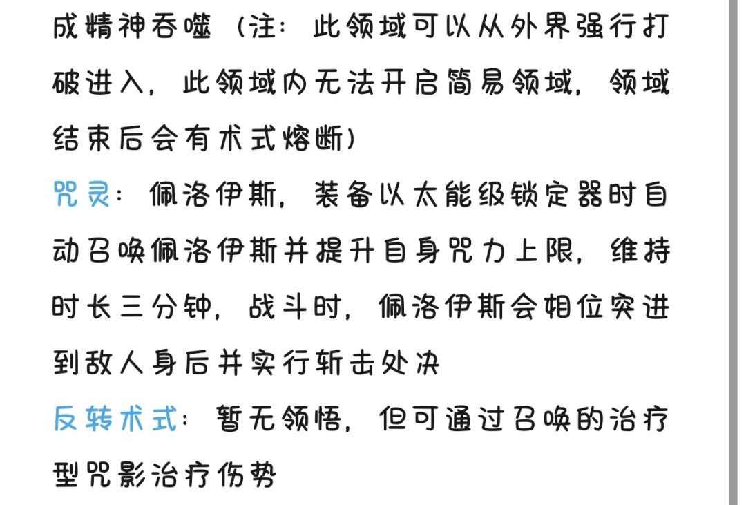 关于我把咒术回战与绝区零联动 2