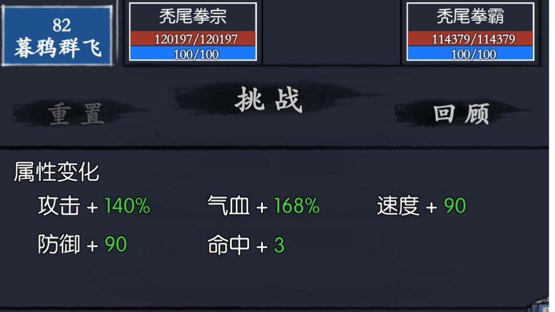 通天82 暮鸦群飞 书香女丐 ban胖袋截图