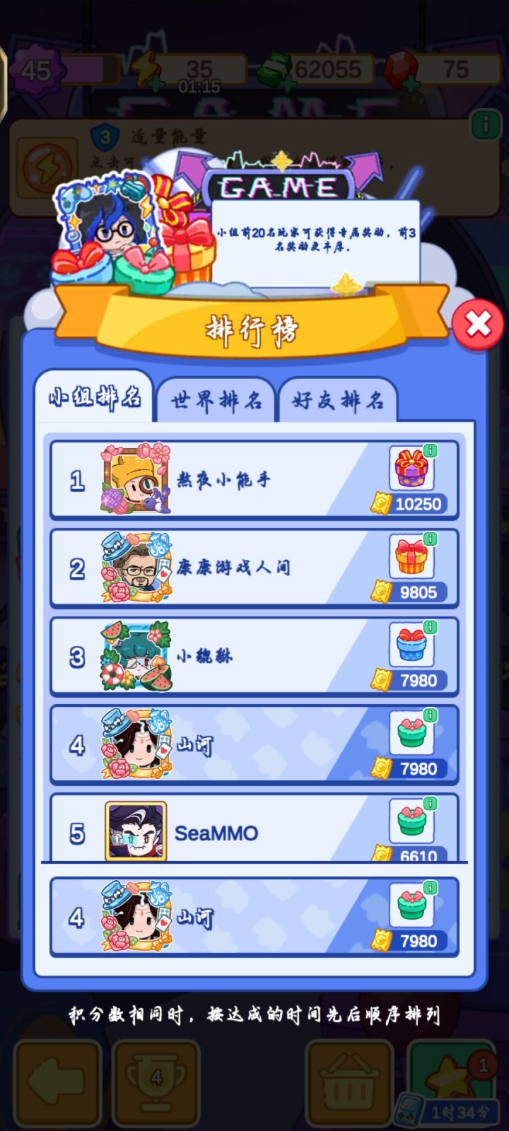 打不上去了截图
