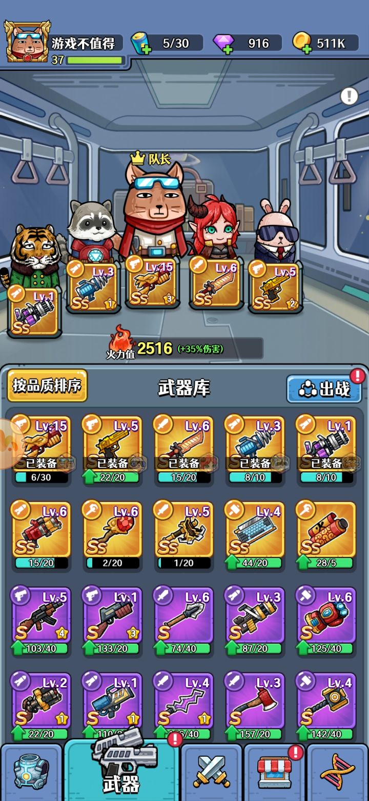 15级凤凰不如6级机械之刃?截图
