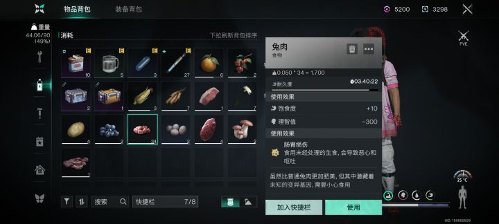 打了五分钟的兔子截图