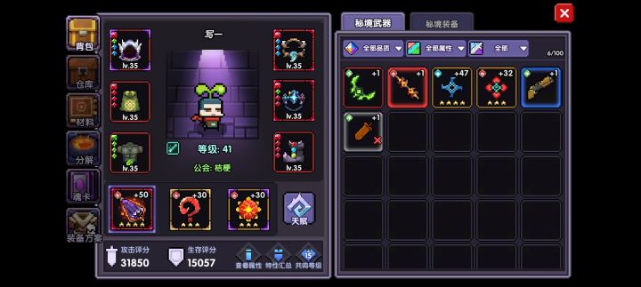 求助大佬怎么过到85层截图