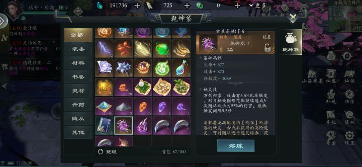 这个怎么用呀截图