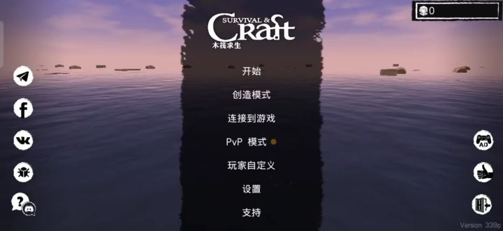 【Steam移植手游】木筏求生截图