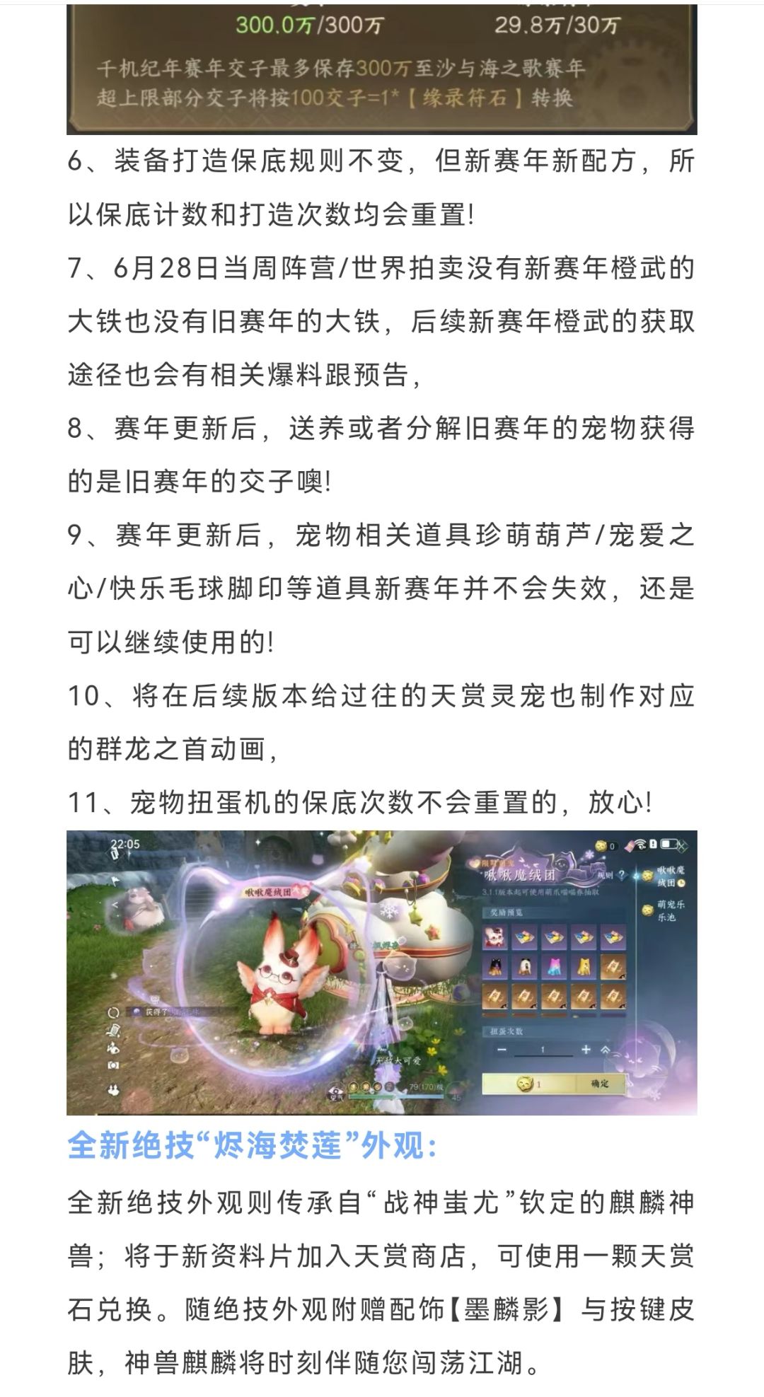 新赛年国色头像,新增动态头像 3